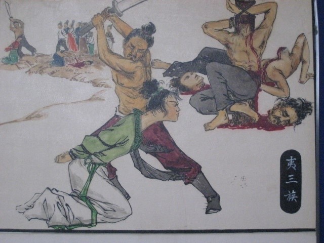 <em>古代对</em>失贞妇女惨无人道<em>的刑罚</em>
