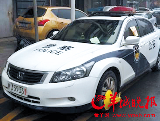 西安警方回应警车被锁:接受长沙交警处罚