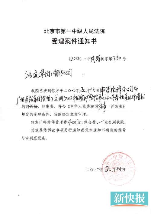 王老吉商标案续:加多宝申请撤销裁决已获立案