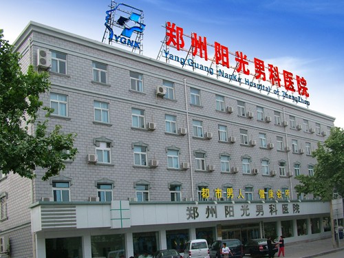 去郑州阳光男科医院做保健 生殖器神经却被切