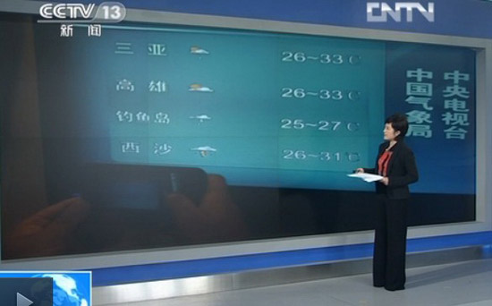 中央电视台天气预报图片