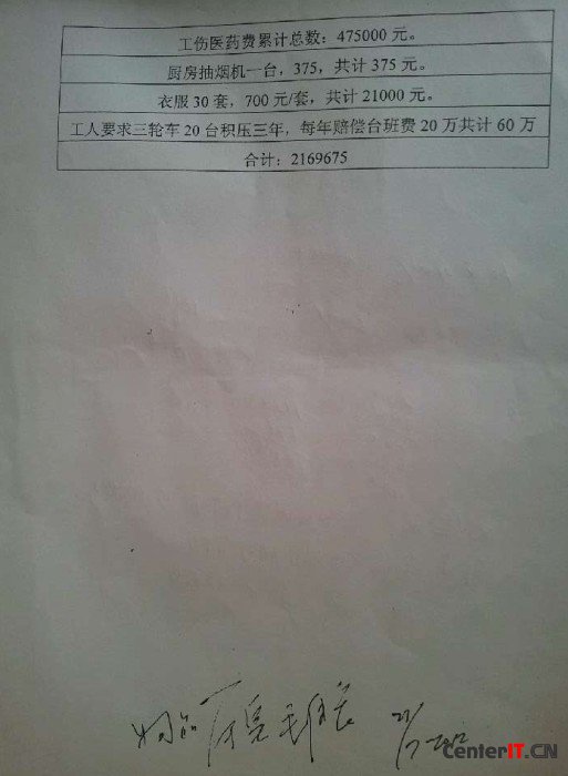 山西华润集团银宇煤矿恶意拖欠60名民工工资两年半