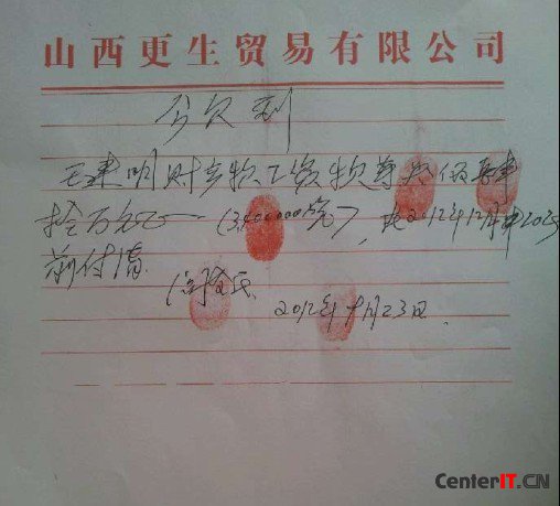 山西华润集团银宇煤矿恶意拖欠60名民工工资两年半