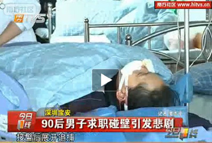 深圳男求职屡碰壁持菜刀闹市砍人