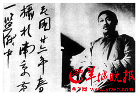 <em>陈独秀孙女</em>:父祖坎壈 家国风云_新闻中心_金羊