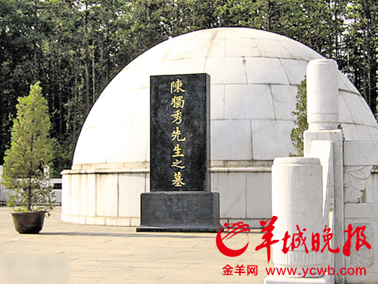 标题为:中共创党人<em>陈独秀</em>之女在美遭儿子弃养