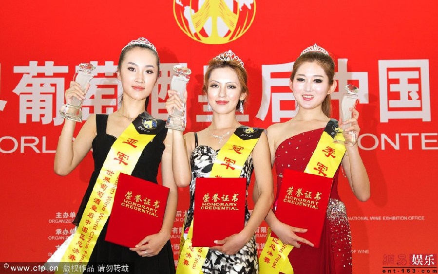 2013世界葡萄酒皇后图片