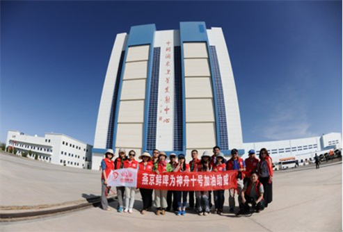 燕京啤酒 见证神舟十号发射成功