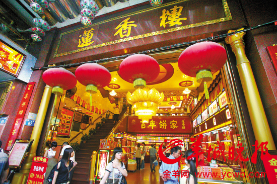 　　“莲香楼”如今海内外闻名