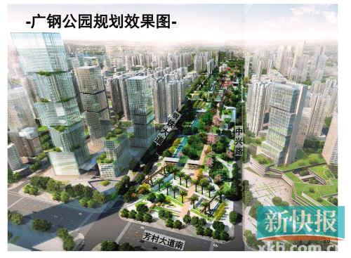 广钢新城未来将吸纳11万新居民入住 将建广钢公园