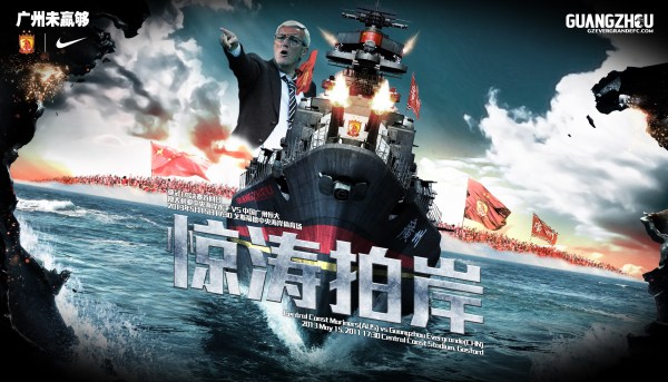 北京时间5月15日,亚冠八分之一决赛恒大客战中央