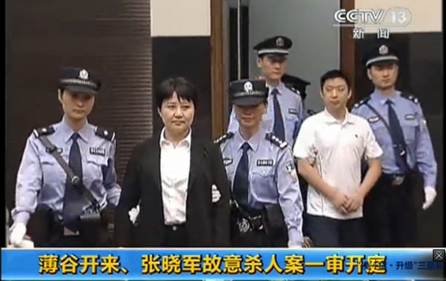 薄谷开来出庭受审