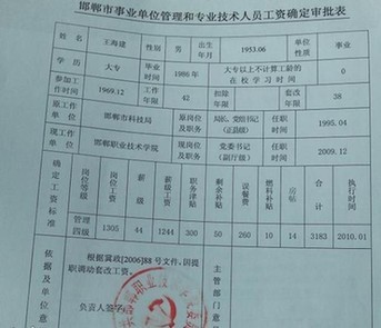 白条入账_收入入账时间