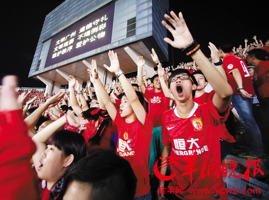恒大夺冠,球迷high翻天 羊城晚报记者 郑迅 摄