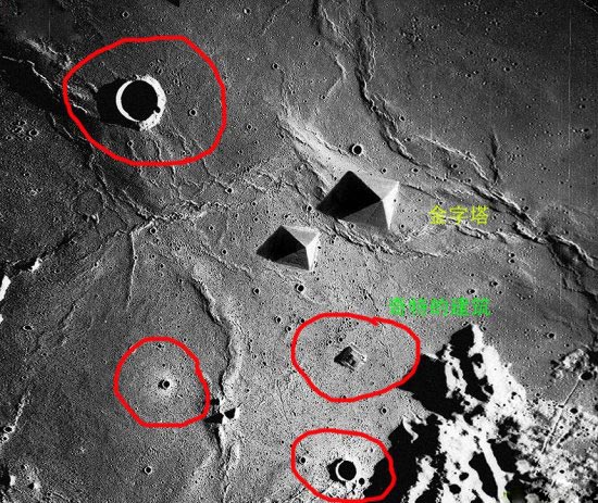 5.月球背面发现飞碟基地和城市