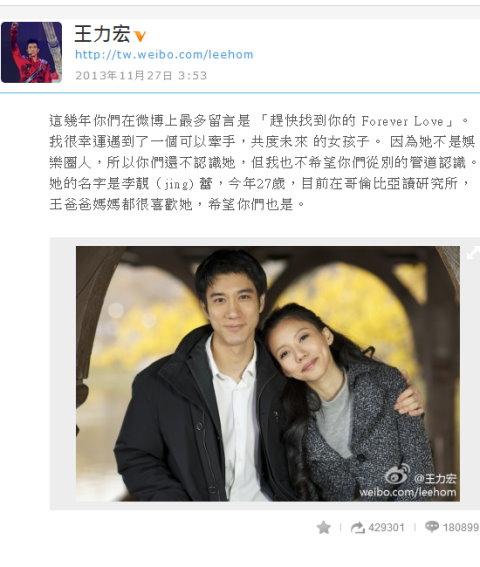 王力宏于清晨在自己的微博公布,自已遇到一个可以牵手共度未来的
