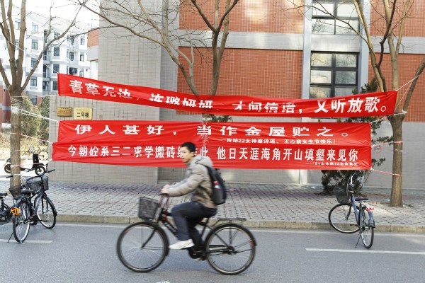 清华学生公寓周边挂横幅庆祝"女生节(图)