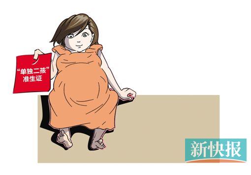 广东:<em>女方</em>户籍地未放开单独二孩 可到男方办手
