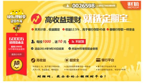 点击图片查看详情 小龙虾每亩一年收入_一年86次收入可信吗(3)