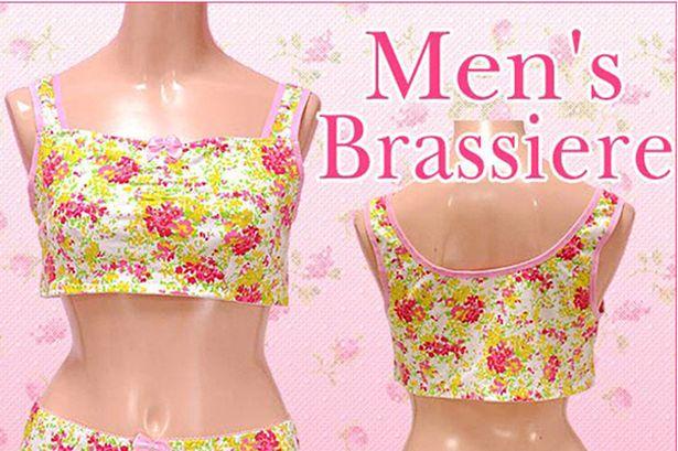 日本首款男士<em>胸罩</em>发布 防止胸部<em>变形</em>_金羊网新