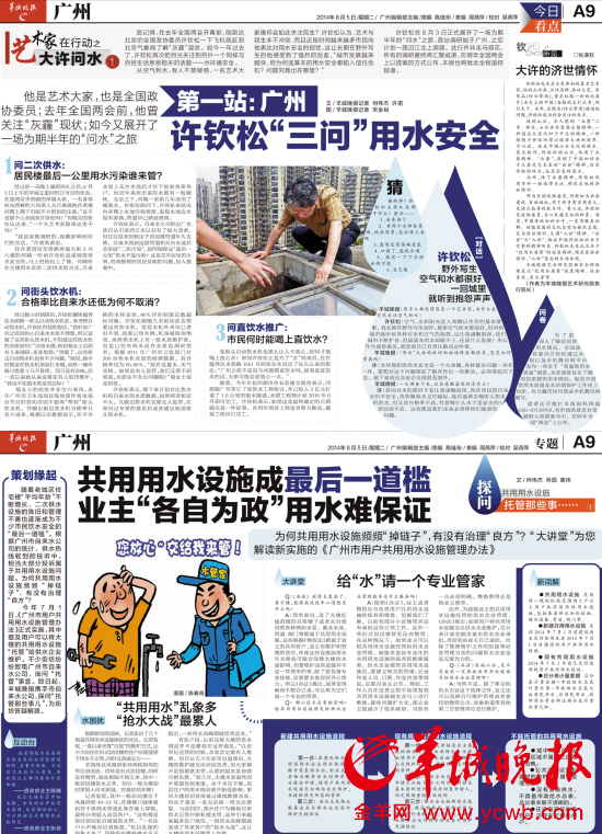 自制仓鼠饮水器_人均日饮水量