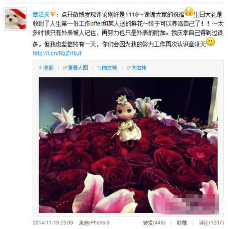 奶茶<em>妹妹</em>庆21岁<em>生日</em> 刘强东<em>送</em>玫瑰秀恩爱_金羊