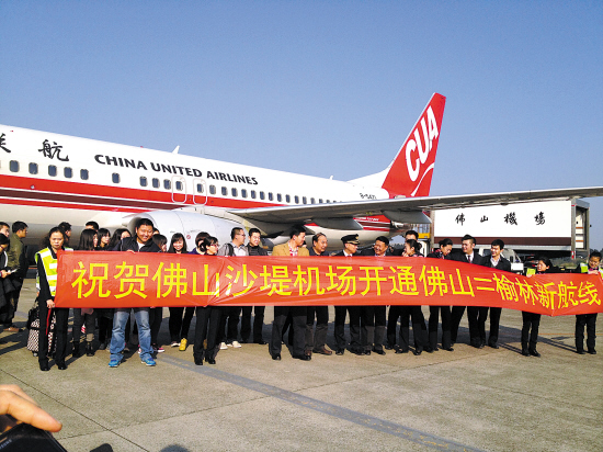 佛山飞榆林首航顺利起飞 出港进港上座率均为