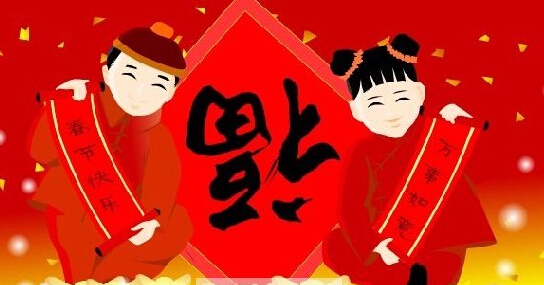 文章内容 春节拜年的礼仪 春节什么时候拜年答:从头年腊月开始