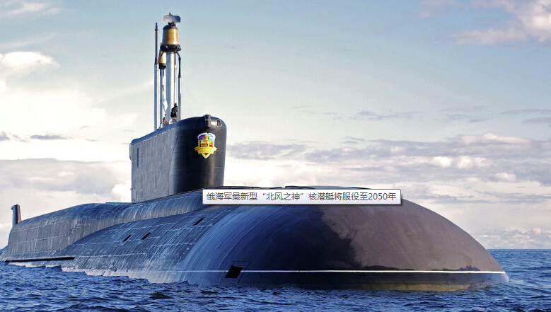 资料图:俄罗斯"北风之神"级战略核潜艇