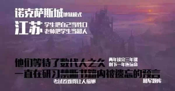 哪个省的高考难度是地狱模式?中国各省高考难