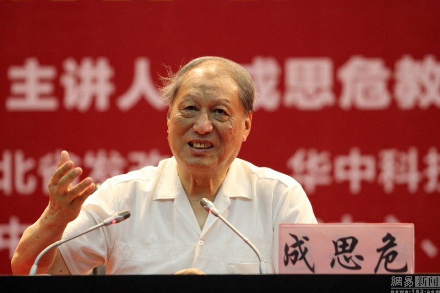 著名经济学家成思危今日凌晨去世