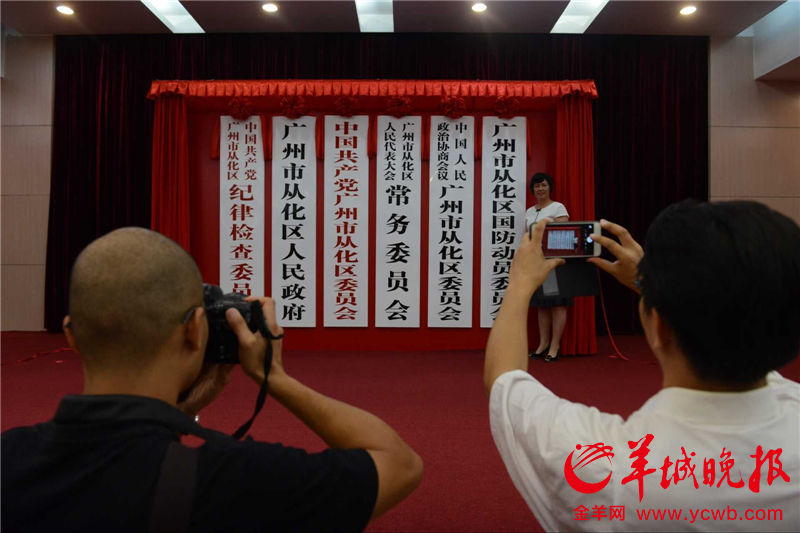 今日从化撤市设区 正式落户广州