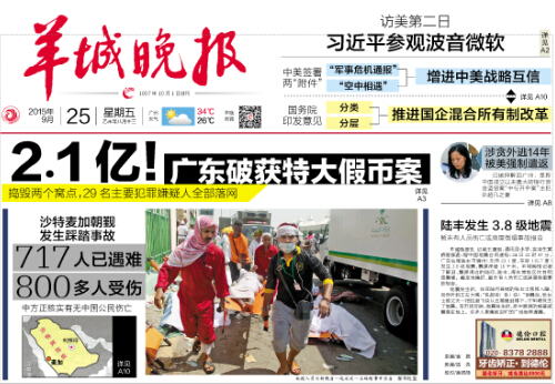 读城|24岁女生广州失联 银行卡仅余87元 |女子