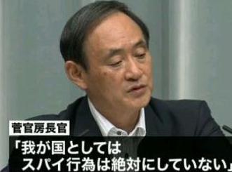  日本间谍身份曝光  日本刺榨中国情报大盘点_金