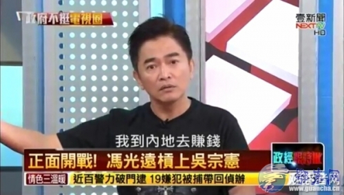 台湾名嘴叫嚣 综艺不向内地开放 是文明人对抗流