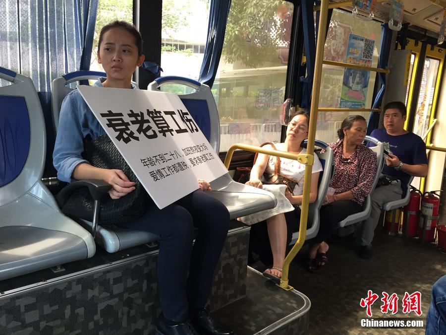 深圳女白领当街控诉 要求 熬夜衰老算工伤 _扬子