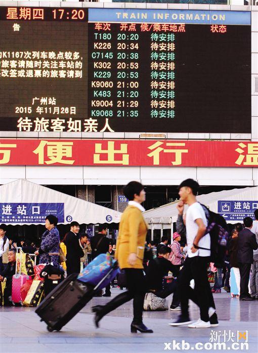 春运网络购票已开始,广州火车站购票返乡的人已经多了起来。