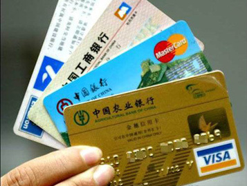 明年起同一 银行 开卡不能 超4张  遏制 银行卡 买卖