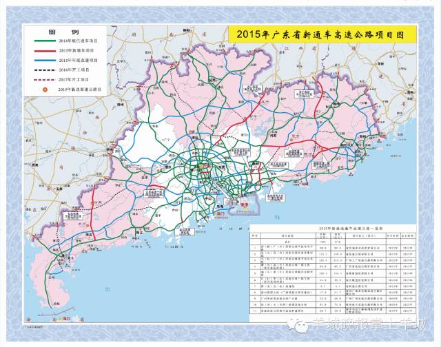 2015年广东省新通车高速公路项目图.羊城晚报记者宋金峪 供图