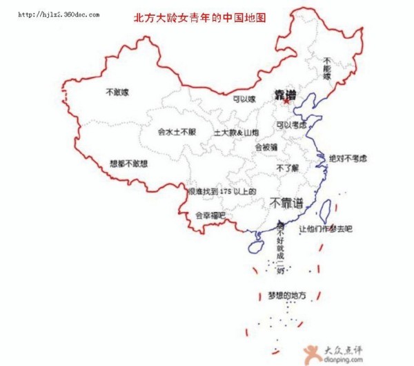 中国偏见地图出炉 香港大妈的中国地图满眼"北姑"图片