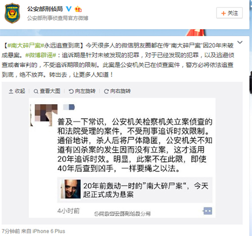  南大碎尸案追诉期 已过 真凶仍逍遥法外_金羊网