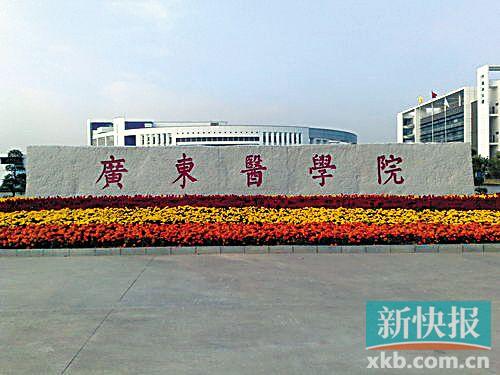 5.11】广东医学专业基础知识每日一练习题