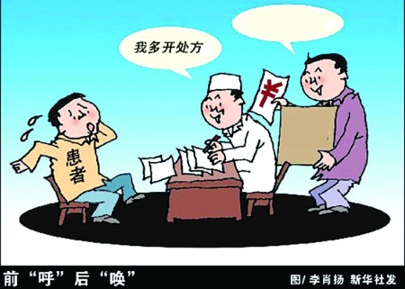  手术中遭医生加价  行业乱象亟需规范整治_金羊