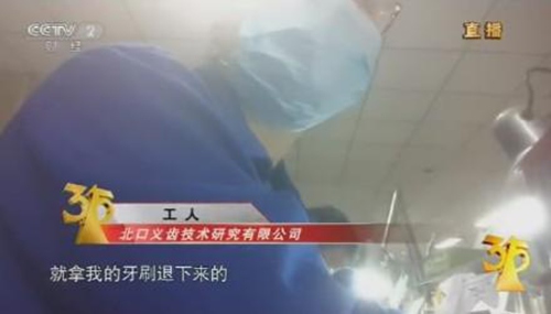 无证 废钢料制造假牙  专家称会产生有害元素_金