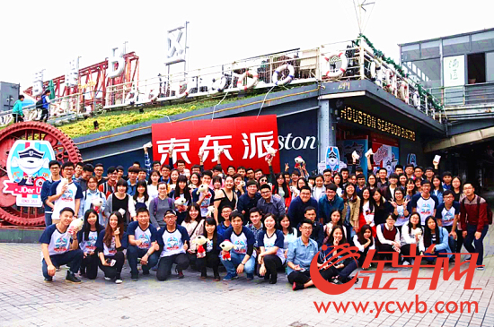 京东华南校园2016人才孵化计划启航