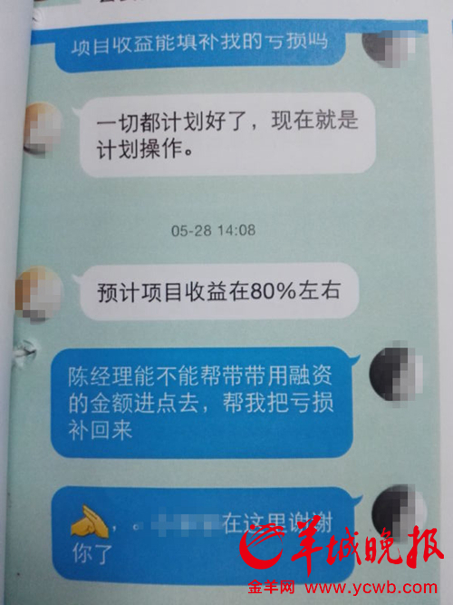 诈骗分子称有内幕消息 冒充投资公司顾问诈骗