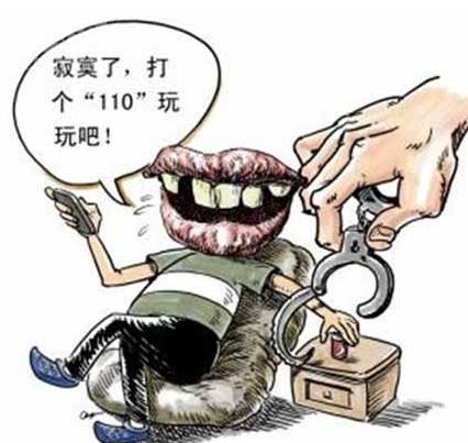 湖北男32次 打110辱骂接警员  行政拘留五日_金