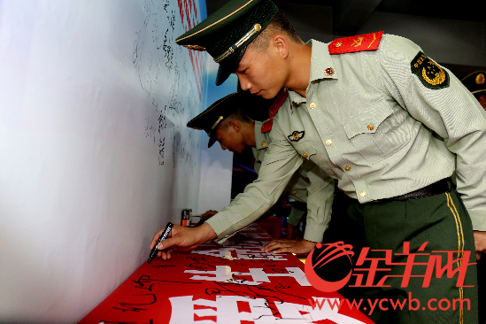 武警官兵在珍惜生命横幅上签名.JPG 武警官兵在珍惜生命横幅上签名.JPG