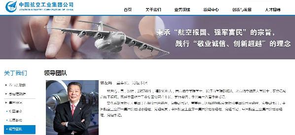  中航工业董事停职  称股市暴跌被恶意使用_金羊