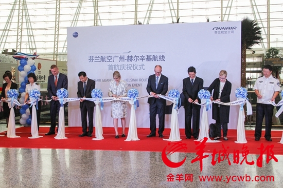 芬兰航空正式开通赫尔辛基往返广州直飞航线